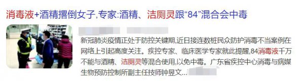 84消毒液成分是什么
