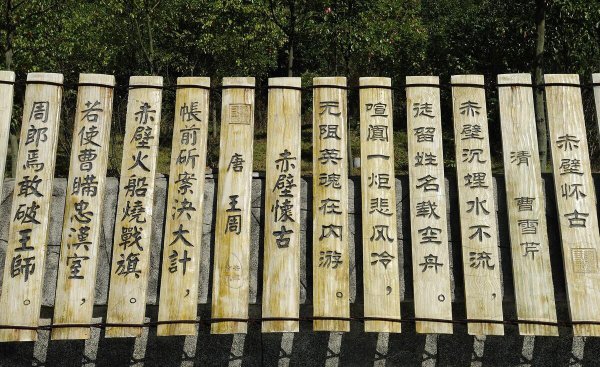 周瑜打黄盖的故事简述