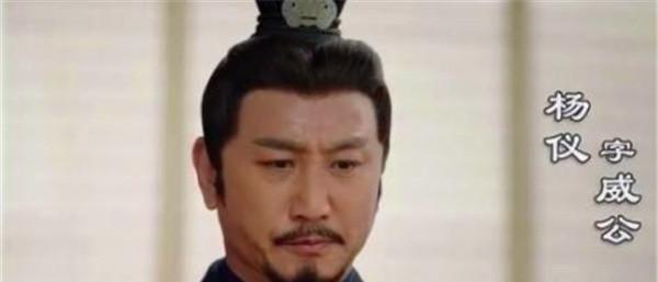 历史上的魏延是谁杀死的