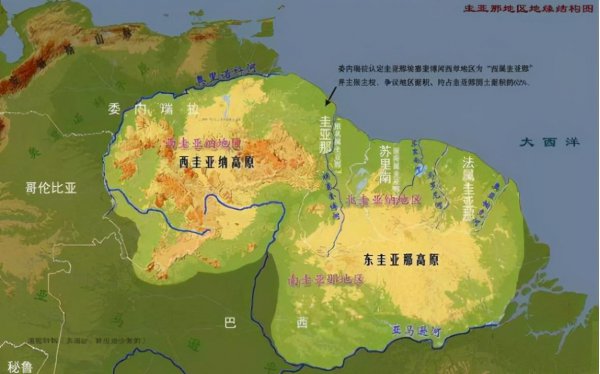 圭亚那是哪个国家