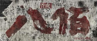 八佰真实历史事件简介 电影八佰的真实原型背景详情