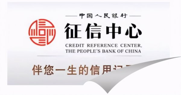 失信人连累子孙三代