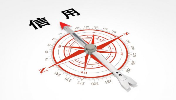 失信人连累子孙三代