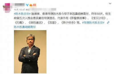 陈木胜导演怎么走的 简单介绍一下陈木胜导演的故事