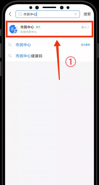 医保怎么在手机上缴费