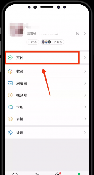 医保怎么在手机上缴费