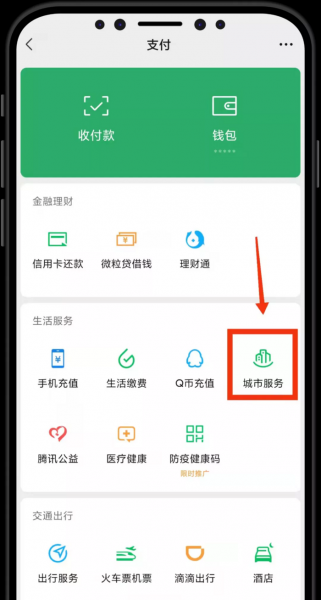 医保怎么在手机上缴费