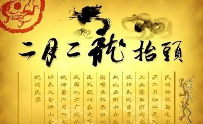 二月二龙抬头为什么要剪头发 二月二剃头理发由来说法