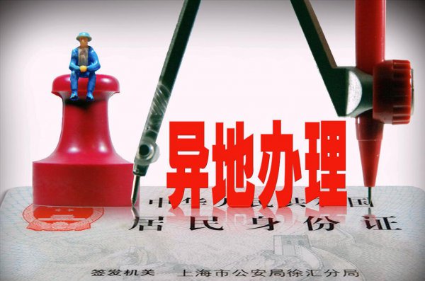 补办身份证需要什么材料