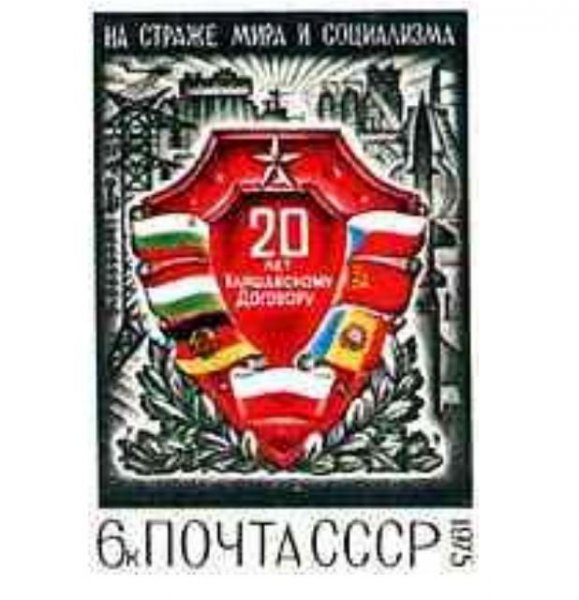 华约有哪些国家