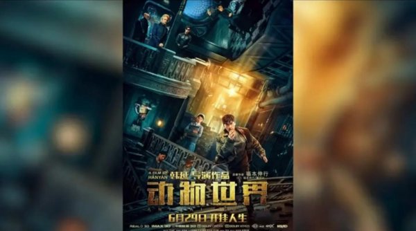 无限流是什么意思