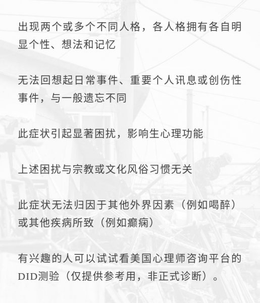 次人格会保护主人格吗