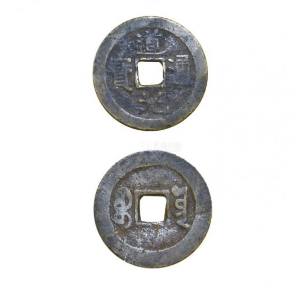 道光通宝一枚多少钱