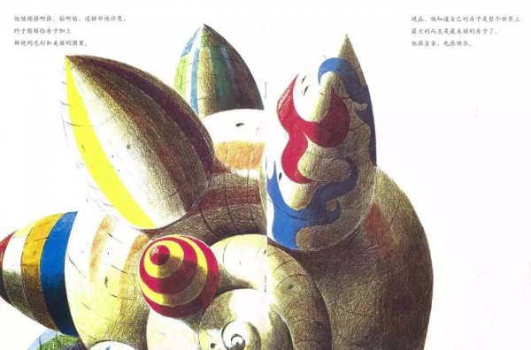 世界上最大的房子绘本故事