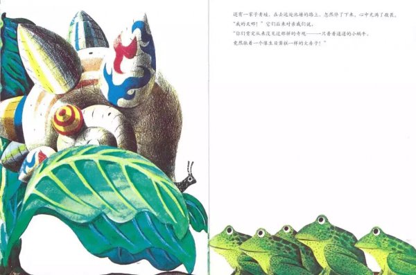 世界上最大的房子绘本故事