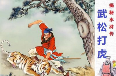 武松的性格特点分析 水浒传中武松人物形象和主要情节