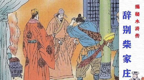 武松的性格特点分析