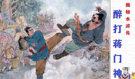 武松的性格特点分析