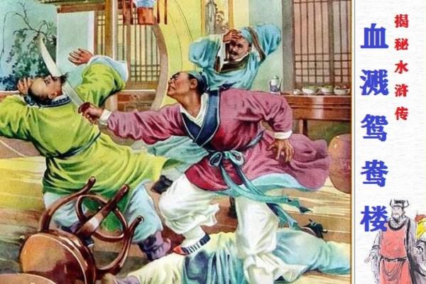 武松的性格特点分析