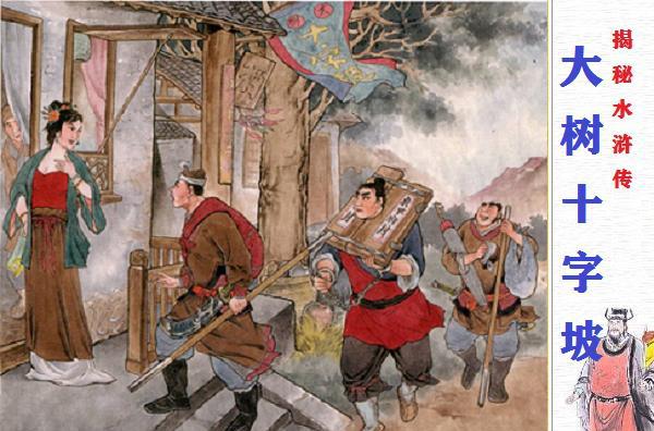 武松的性格特点分析