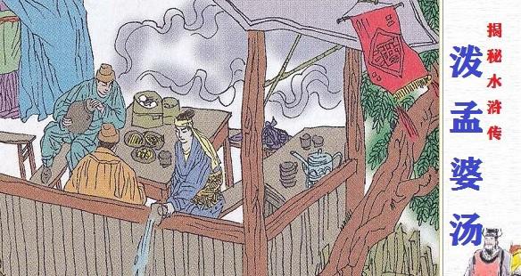 武松的性格特点分析