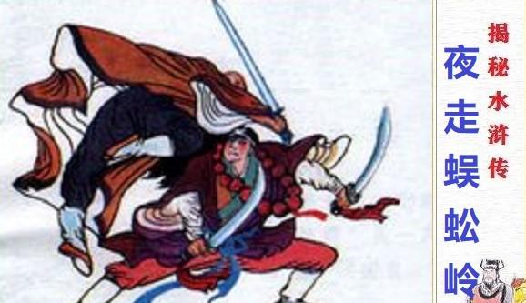 武松的性格特点分析