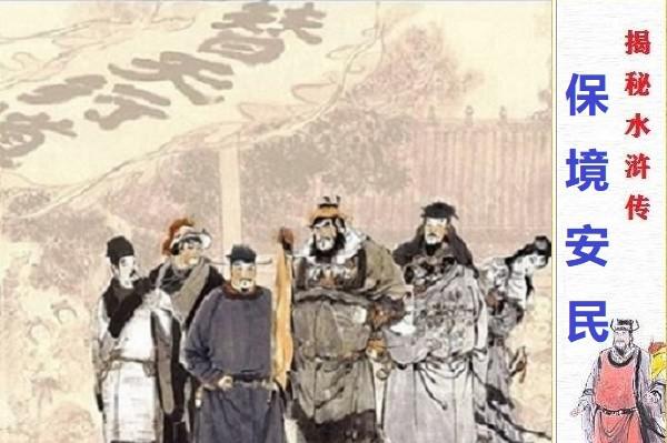 武松的性格特点分析