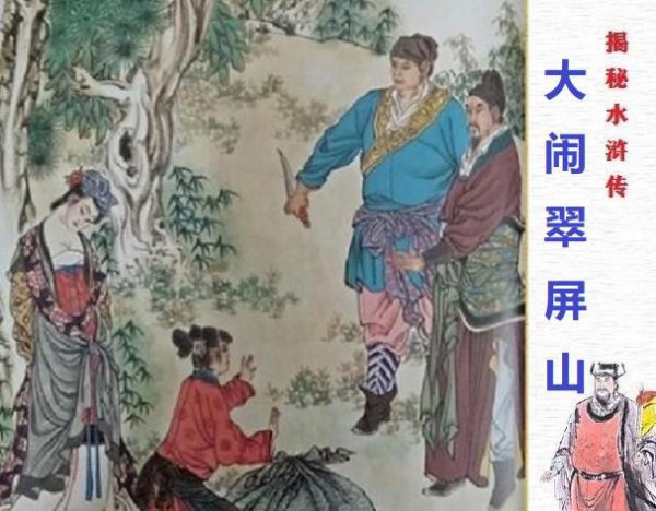 武松的性格特点分析