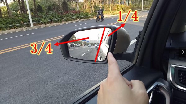 后视镜怎么调最好图解