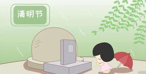 平时扫墓时间有什么讲究