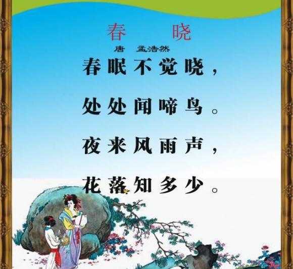 孟浩然是哪个朝代的人