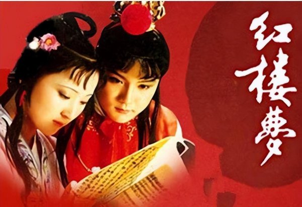 红楼梦里谁最漂亮