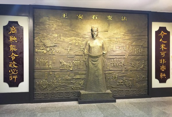 王安石变法内容是什么