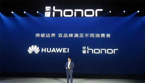 华为手机和荣耀手机的关系