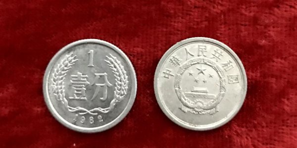 1977年一分钱回收多少钱