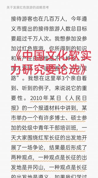 长征时间起点和终点