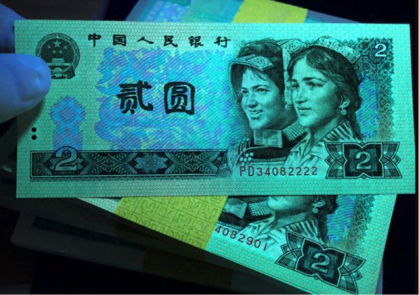 2元纸币回收价格表1990