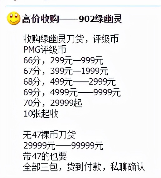 2元纸币回收价格表1990