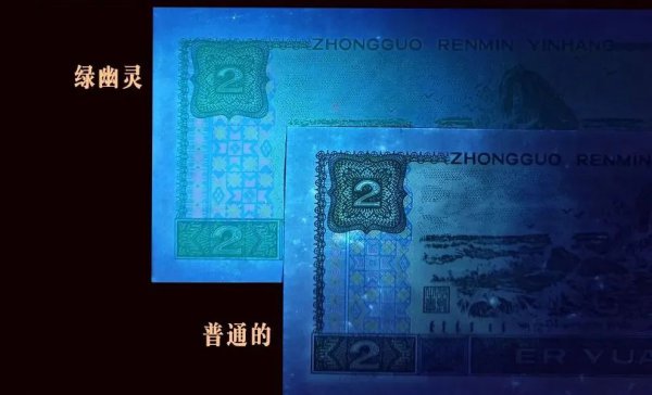 2元纸币回收价格表1990