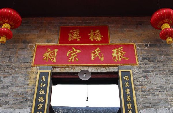 张姓的起源和历史简介