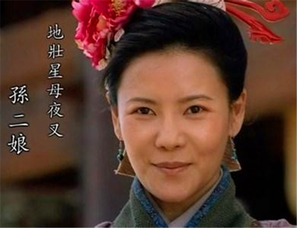 梁山女将有几个