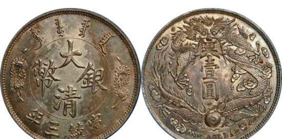 如何鉴定大清银币