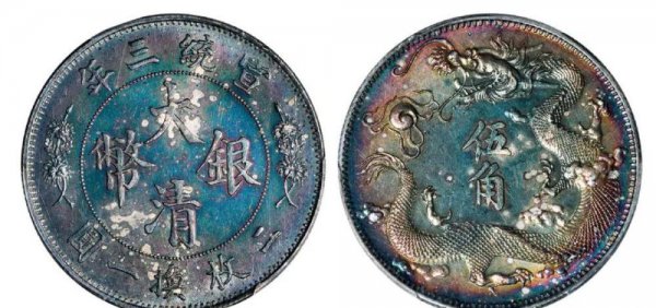 如何鉴定大清银币