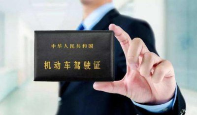 电子驾驶证怎么申请 驾驶证电子版的具体办理流程