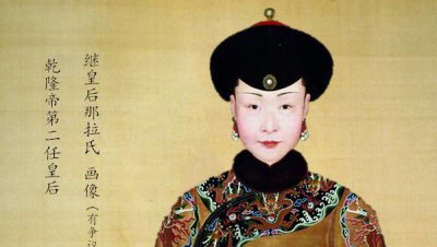 乌拉那拉氏如懿真的存在吗 如懿传那乌拉那拉氏的原型