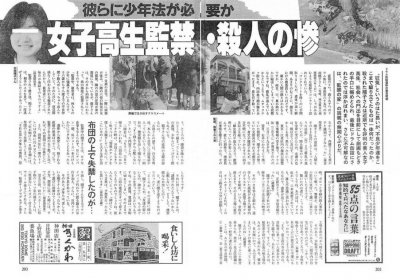 日本水泥封尸案的经过 东京水泥藏尸案的案件细节