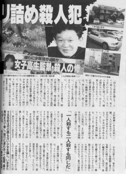 日本水泥封尸案的经过