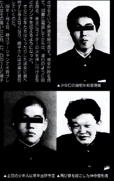 日本水泥封尸案的经过