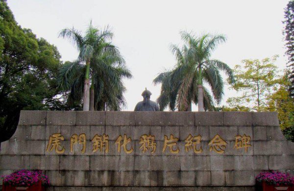 三元里抗英时间