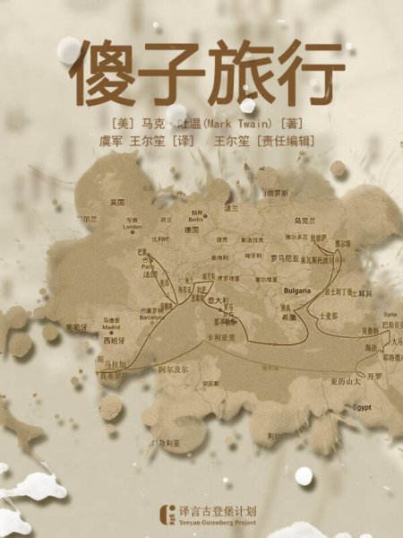 马克吐温的生平